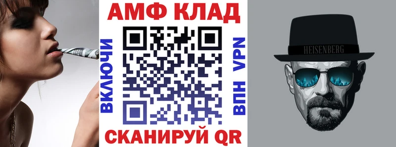 Амфетамин Розовый  Купить где  Семёнов 