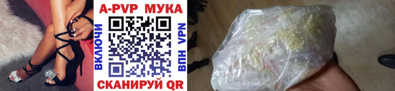 Купить где  Семёнов  А ПВП мука 