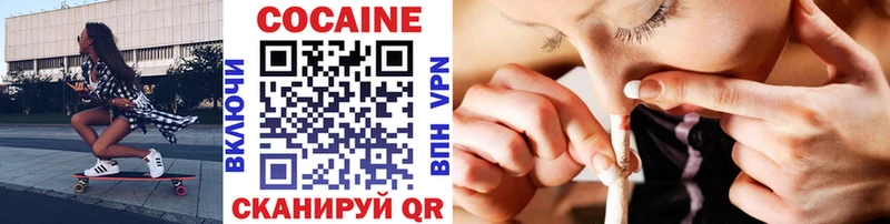 Cocaine 97%  Купить где  Семёнов 