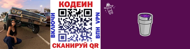 Купить  Семёнов  Кодеиновый сироп Lean Purple Drank 