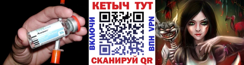 Купить где  Семёнов  Кетамин ketamine 