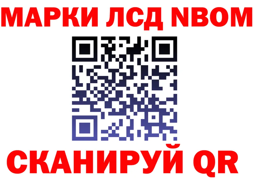 Марки N-bome 1,8мг маркетплейс мориарти KRAKEN Семёнов