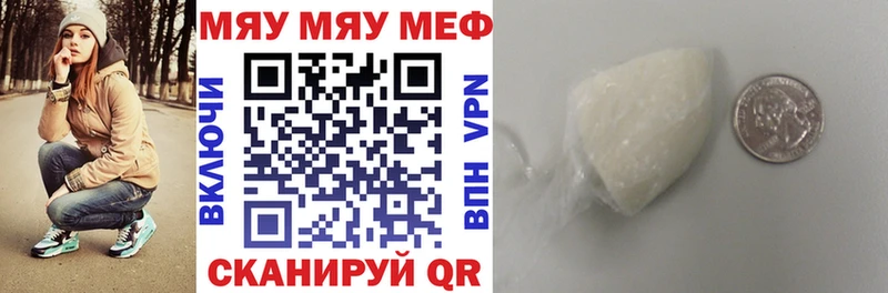 Меф мяу мяу  Семёнов