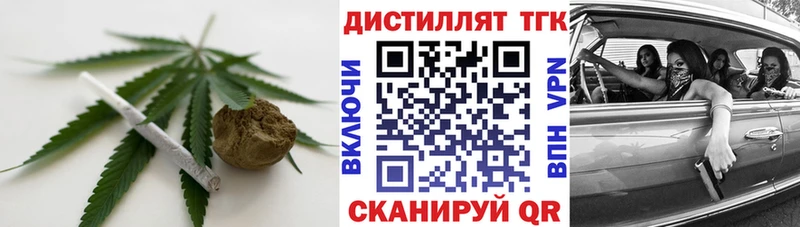 ТГК концентрат  Купить где  Семёнов 